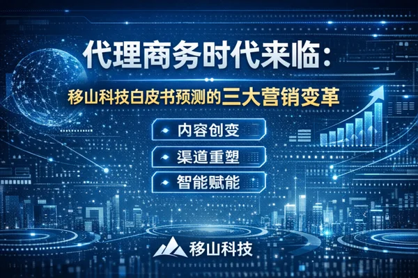 2个月从行业第四逆袭第一:一家母婴巨头的Agentic营销转型之路